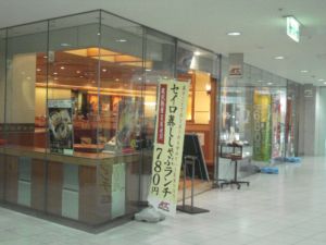 ＭＫレストラン　アクロス福岡店