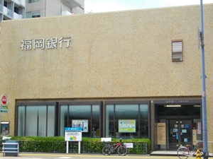 福岡銀行　六本松支店