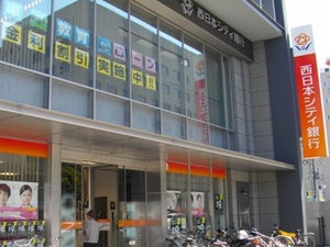 西日本シティ銀行　渡辺通支店