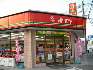 ポプラ　花畑店