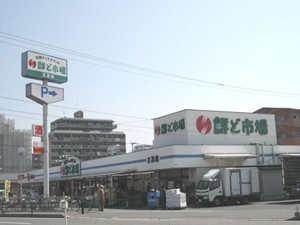 鮮ど市場　三苫店