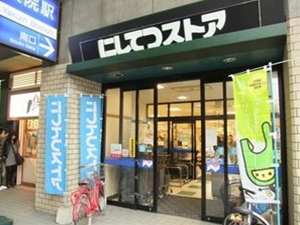 西鉄ストア　薬院店