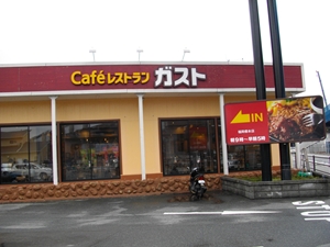 ガスト　姪浜店