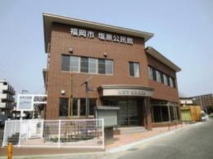 塩原公民館