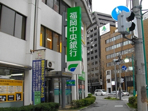 福岡中央銀行　博多駅東支店