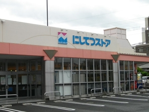 西鉄ストア　周船寺店