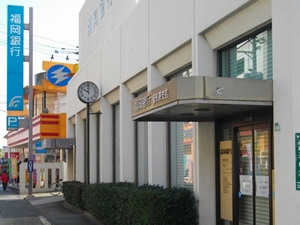 福岡銀行　屋形原支店