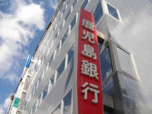 鹿児島銀行　福岡支店