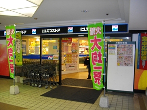 西鉄ストア　高宮店