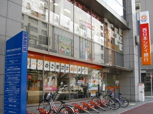 西日本シティ銀行　博多駅東支店