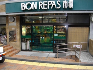 ボンラパス　高宮店