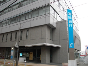 福岡銀行　姪浜支店