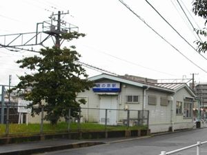 西鉄　唐の原駅